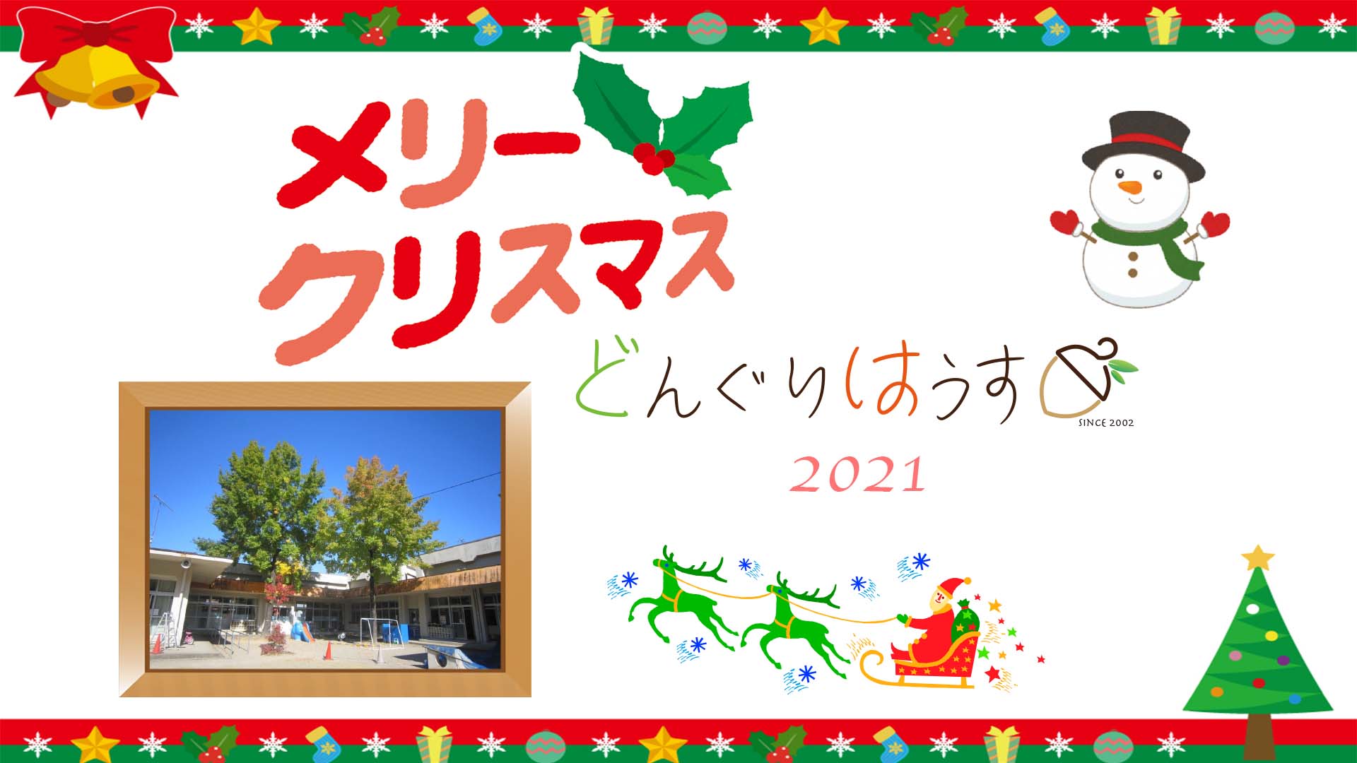 一年間を振り返って