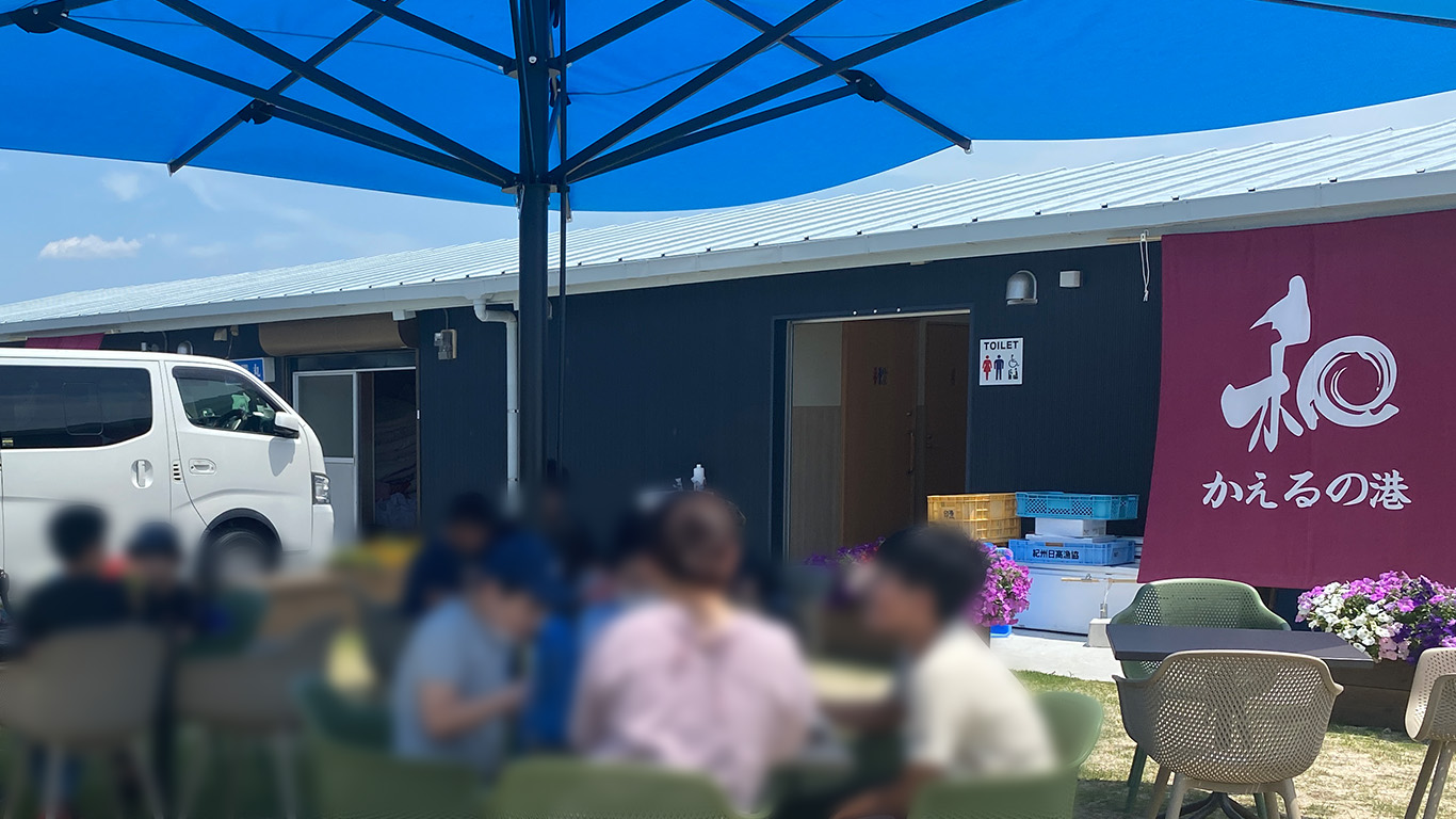 印南にあるかえるの港