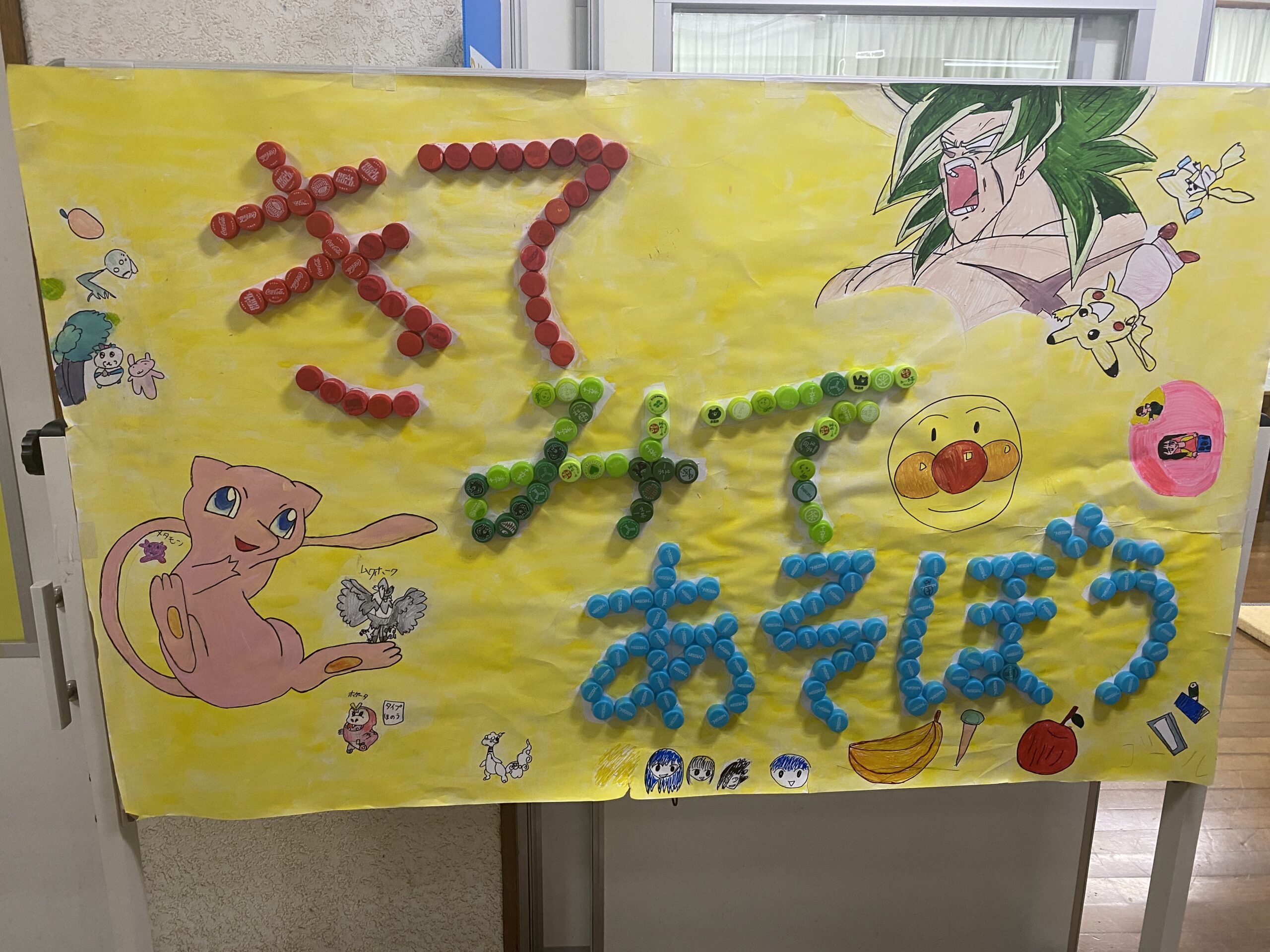 きて　みて　あそぼう　part１