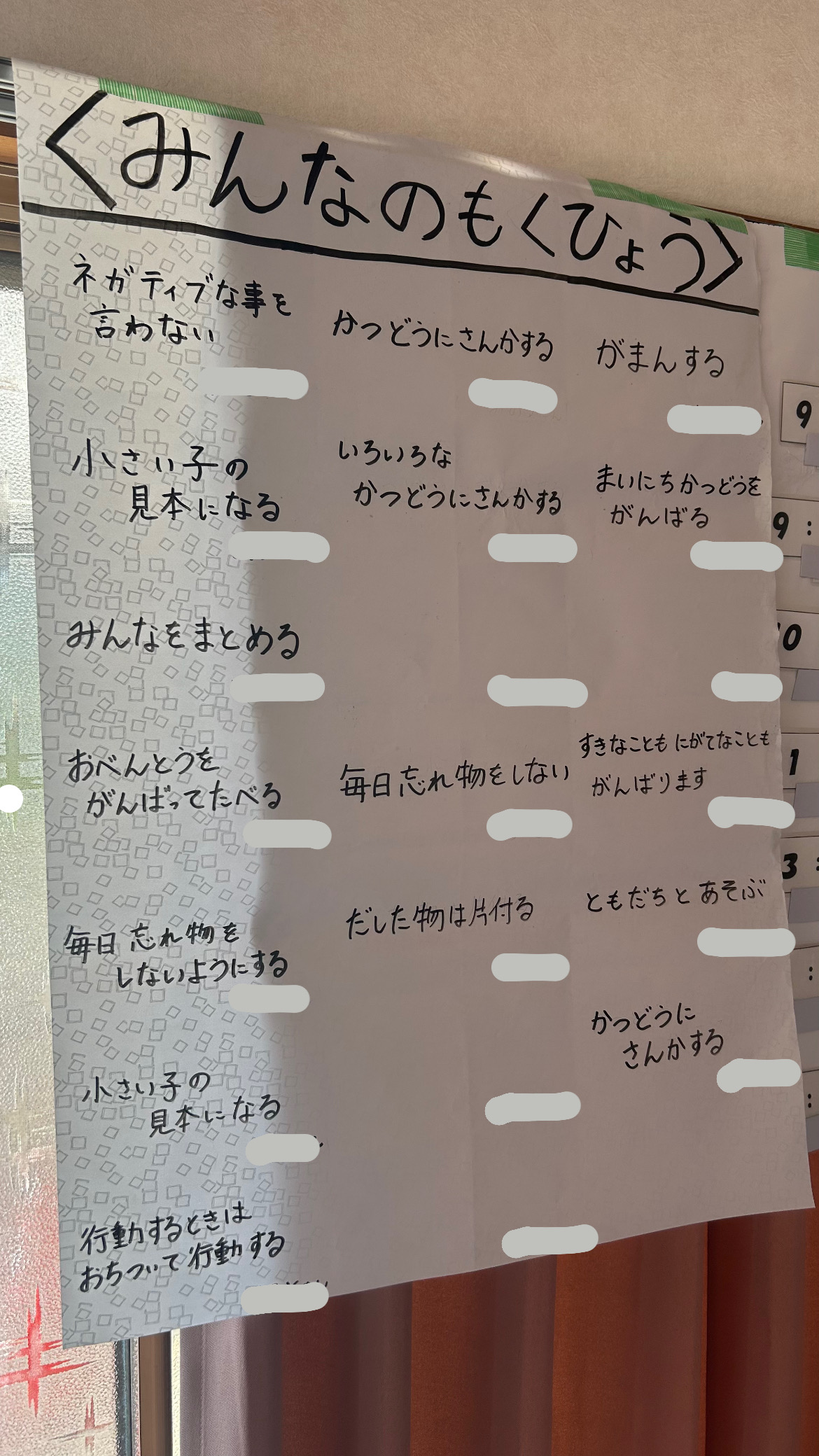 夏休みの目標!