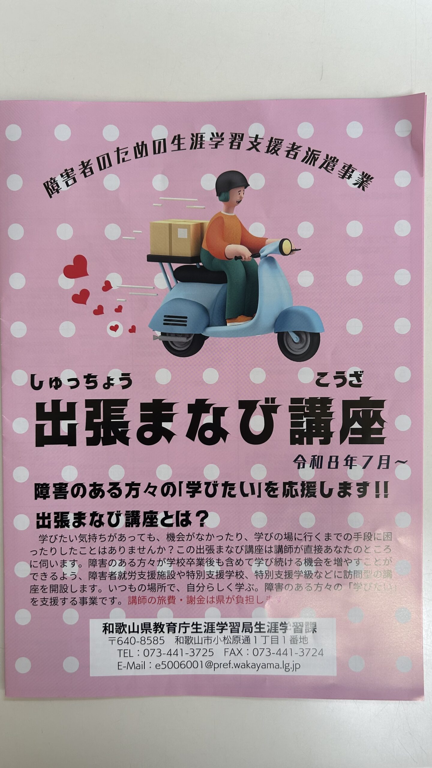 卒業生が講師になりました！